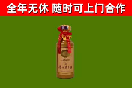 海阳市烟酒回收30年茅台酒.jpg