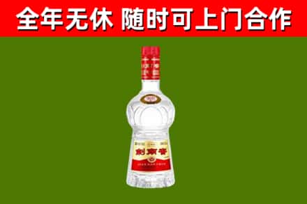 海阳市回收剑南春