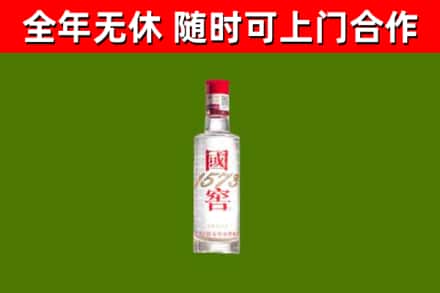 海阳市回收国窖1573