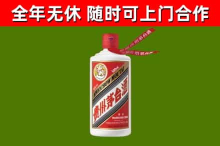 海阳市回收飞天茅台酒