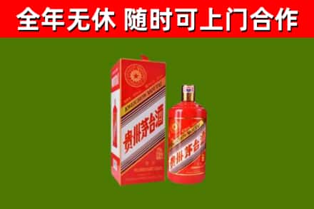 海阳市回收生肖茅台酒