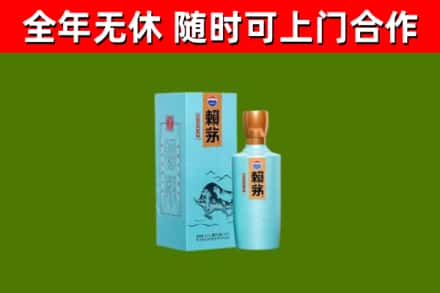 海阳市回收赖茅