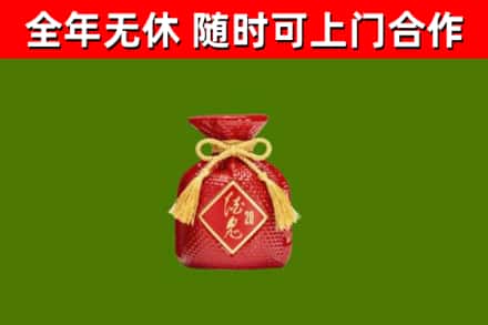 海阳市回收酒鬼酒