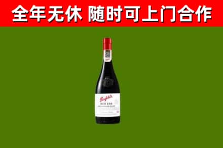 海阳市回收奔富红酒