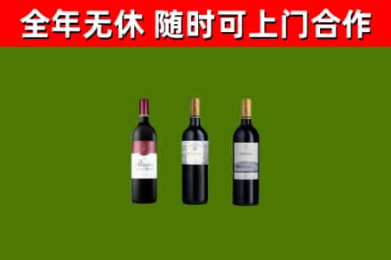 海阳市回收拉菲红酒