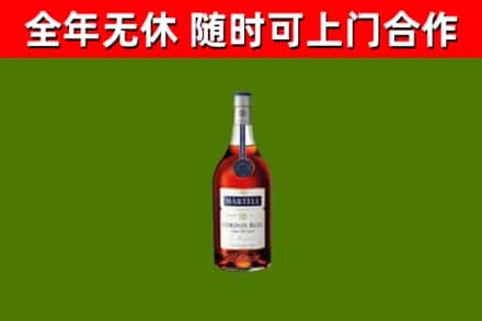 海阳市烟酒回收马爹利蓝带洋酒.jpg